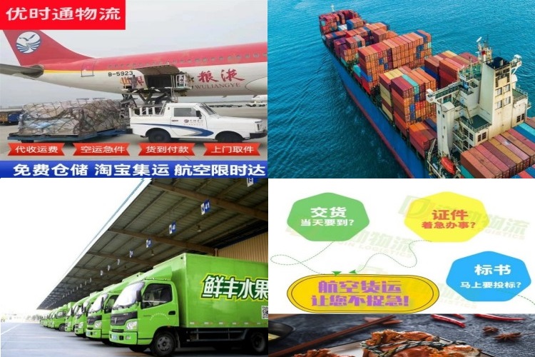莲湖到北京航空货运公司-莲湖到北京物流专线