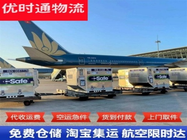 莲湖到北京空运加急专线